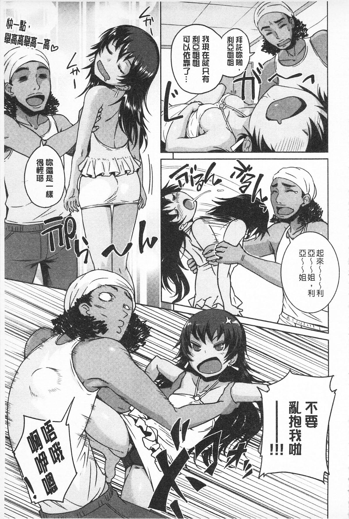 [ぼっしぃ] あそべるカラダ 209/227 