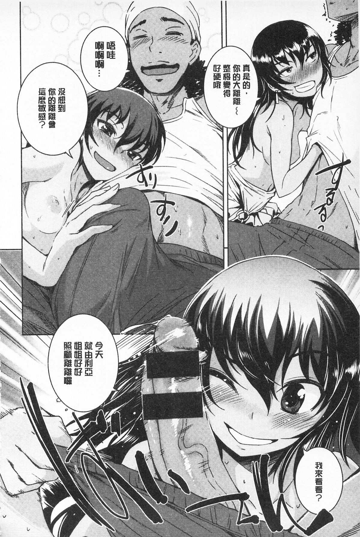 [ぼっしぃ] あそべるカラダ 212/227 