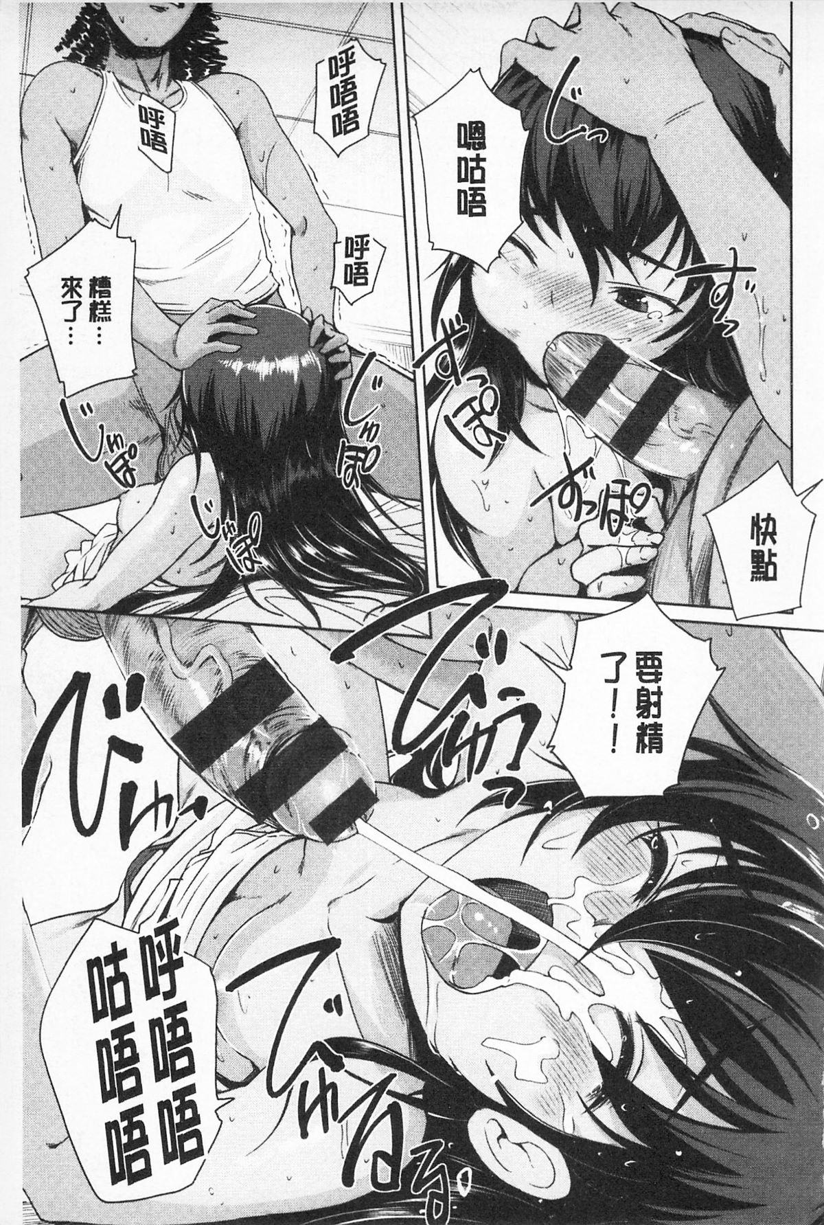 [ぼっしぃ] あそべるカラダ 215/227 