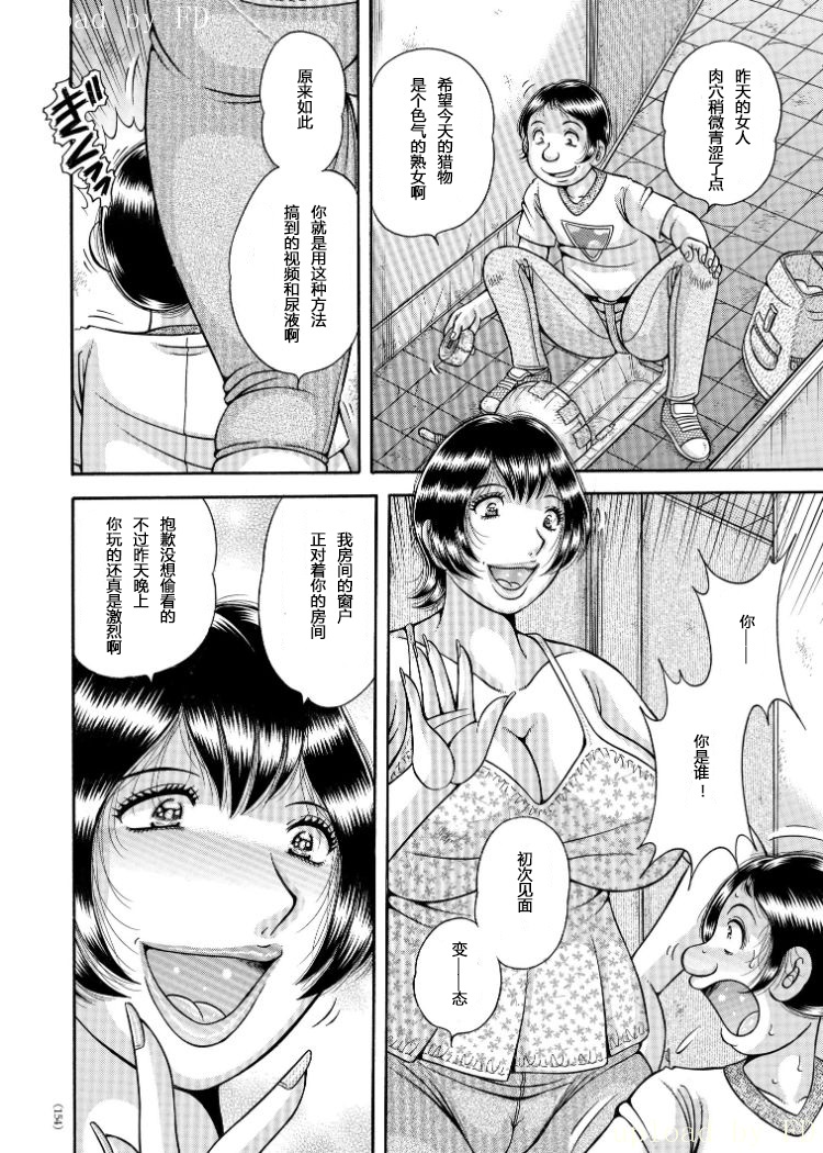 [海野幸] 悅楽共犯者 (エロすぎてたまらない肉便器おばさん) 29/45 