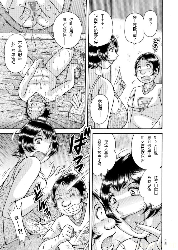 [海野幸] 悅楽共犯者 (エロすぎてたまらない肉便器おばさん) 30/45 