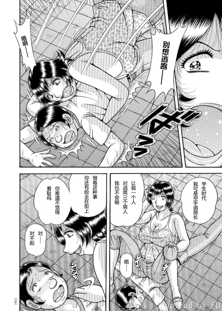 [海野幸] 悅楽共犯者 (エロすぎてたまらない肉便器おばさん) 31/45 