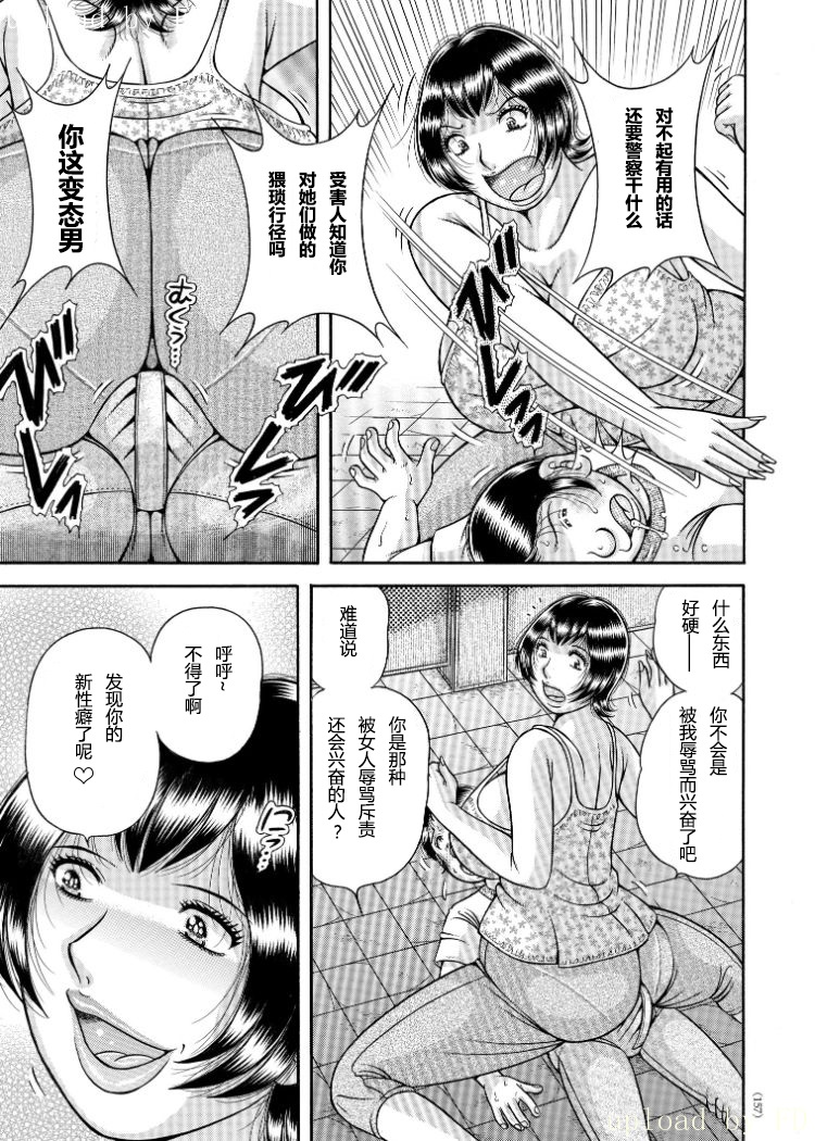 [海野幸] 悅楽共犯者 (エロすぎてたまらない肉便器おばさん) 32/45 