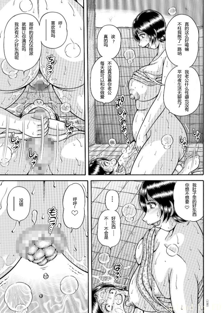 [海野幸] 悅楽共犯者 (エロすぎてたまらない肉便器おばさん) 34/45 
