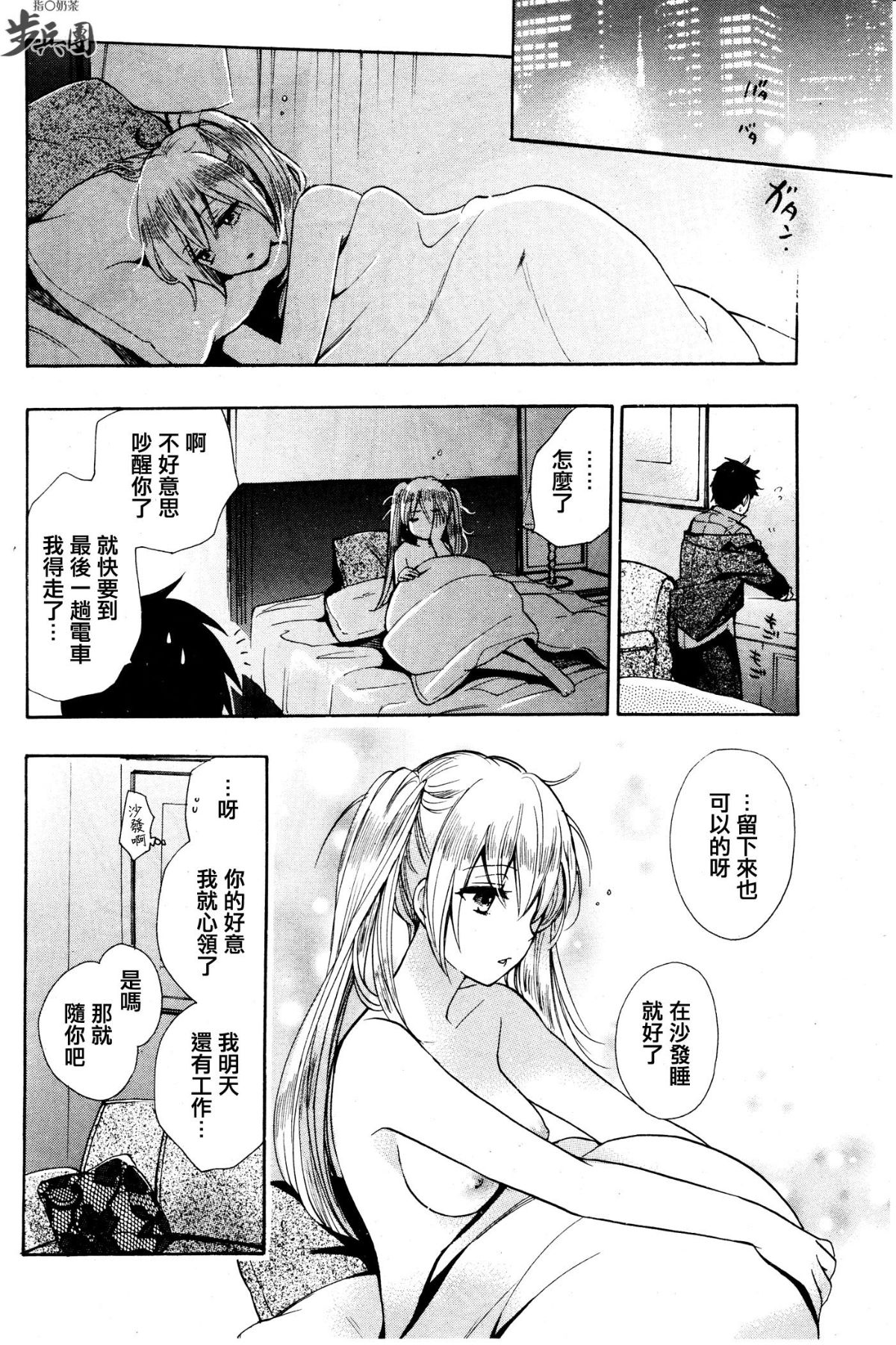 (指○奶茶步兵團)[ハルミチヒロ(晴見千尋)] ベルベットキス 天鵝絨之吻 Velvet Kiss CH01-32 417/774 