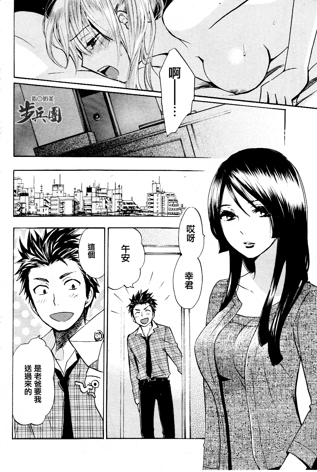 (指○奶茶步兵團)[ハルミチヒロ(晴見千尋)] ベルベットキス 天鵝絨之吻 Velvet Kiss CH01-32 429/774 