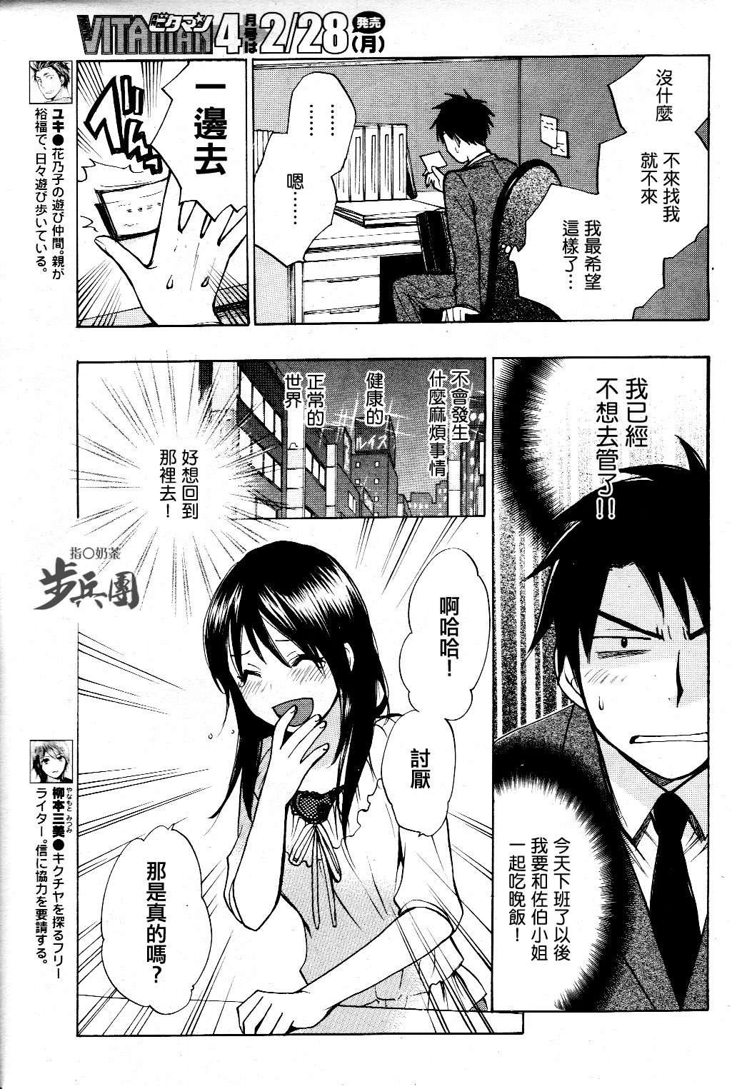 (指○奶茶步兵團)[ハルミチヒロ(晴見千尋)] ベルベットキス 天鵝絨之吻 Velvet Kiss CH01-32 432/774 