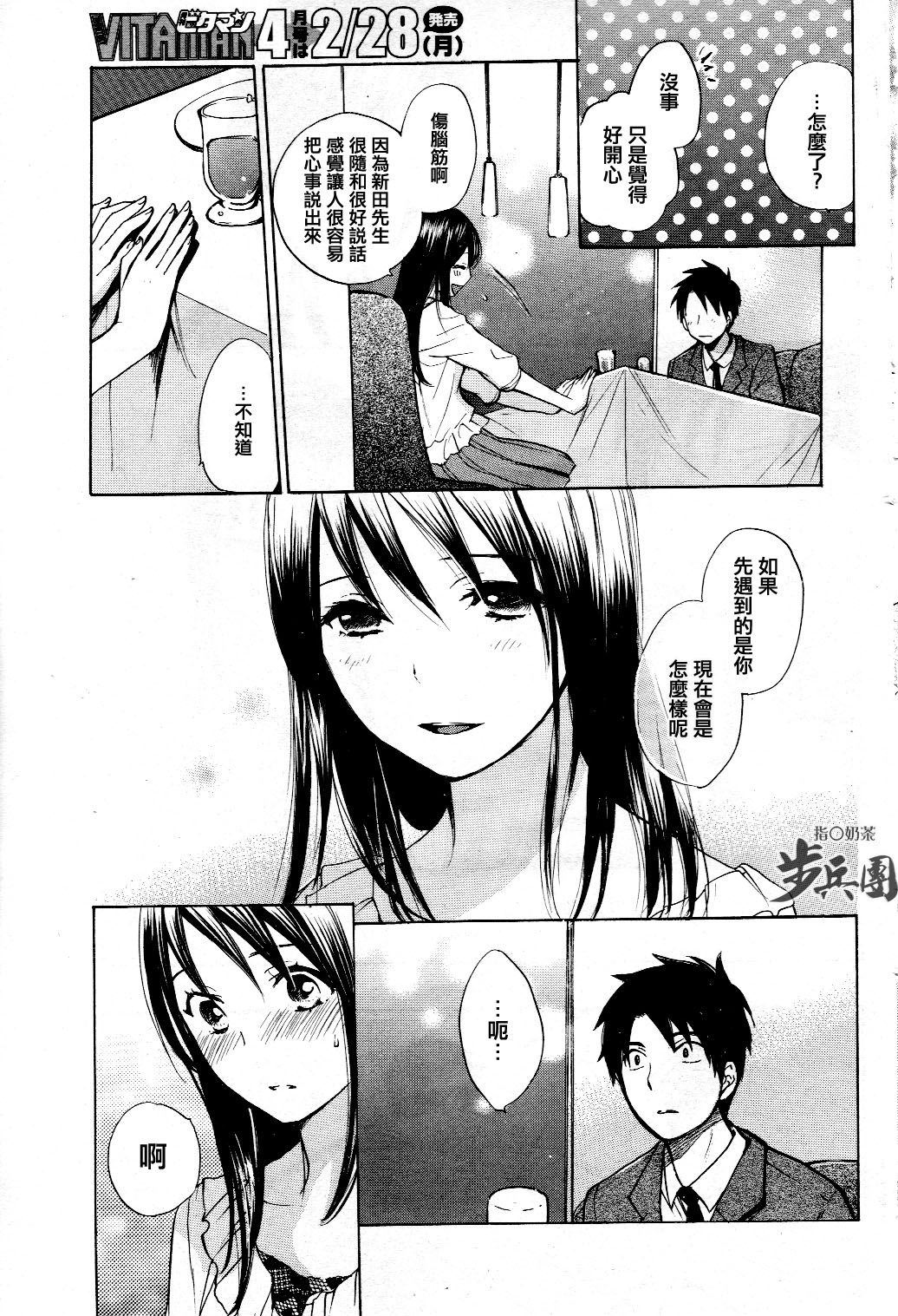 (指○奶茶步兵團)[ハルミチヒロ(晴見千尋)] ベルベットキス 天鵝絨之吻 Velvet Kiss CH01-32 434/774 