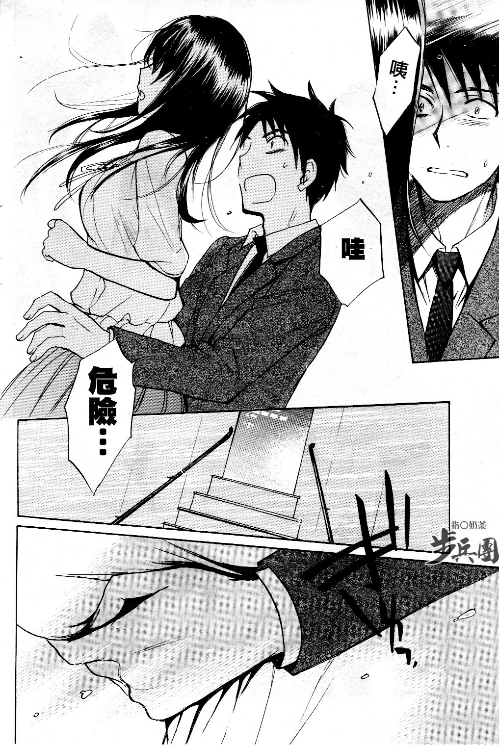 (指○奶茶步兵團)[ハルミチヒロ(晴見千尋)] ベルベットキス 天鵝絨之吻 Velvet Kiss CH01-32 437/774 