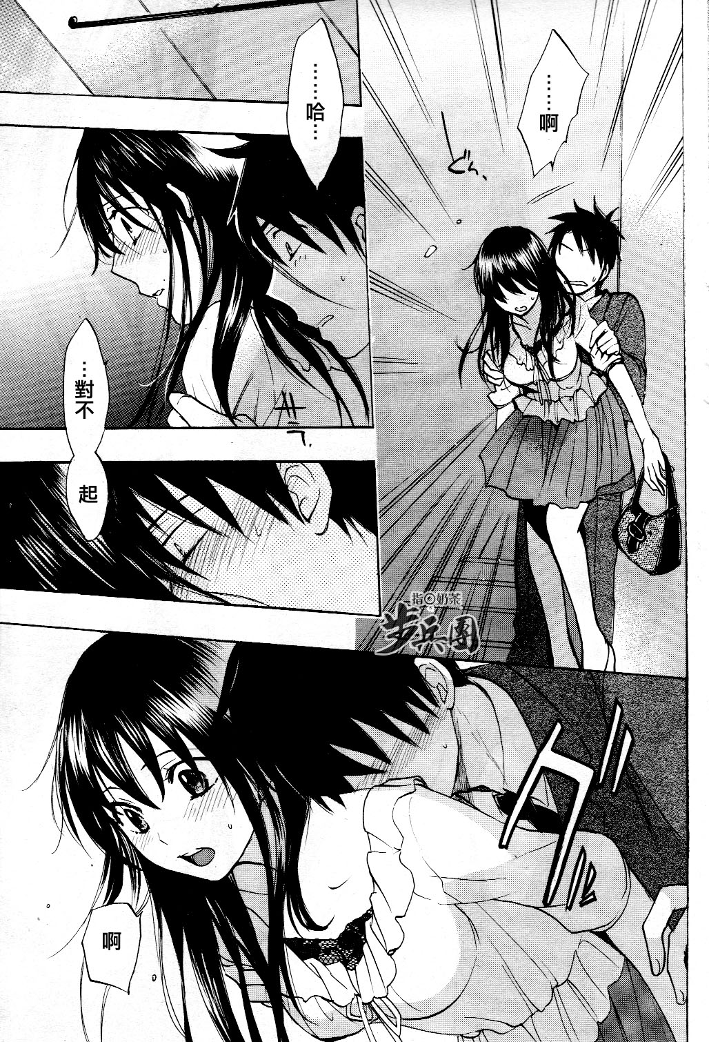 (指○奶茶步兵團)[ハルミチヒロ(晴見千尋)] ベルベットキス 天鵝絨之吻 Velvet Kiss CH01-32 438/774 