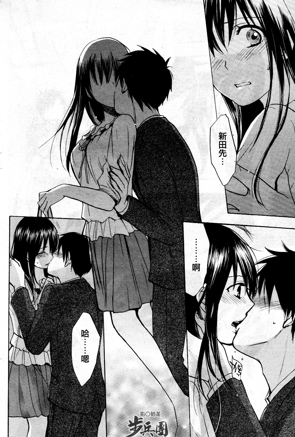 (指○奶茶步兵團)[ハルミチヒロ(晴見千尋)] ベルベットキス 天鵝絨之吻 Velvet Kiss CH01-32 439/774 