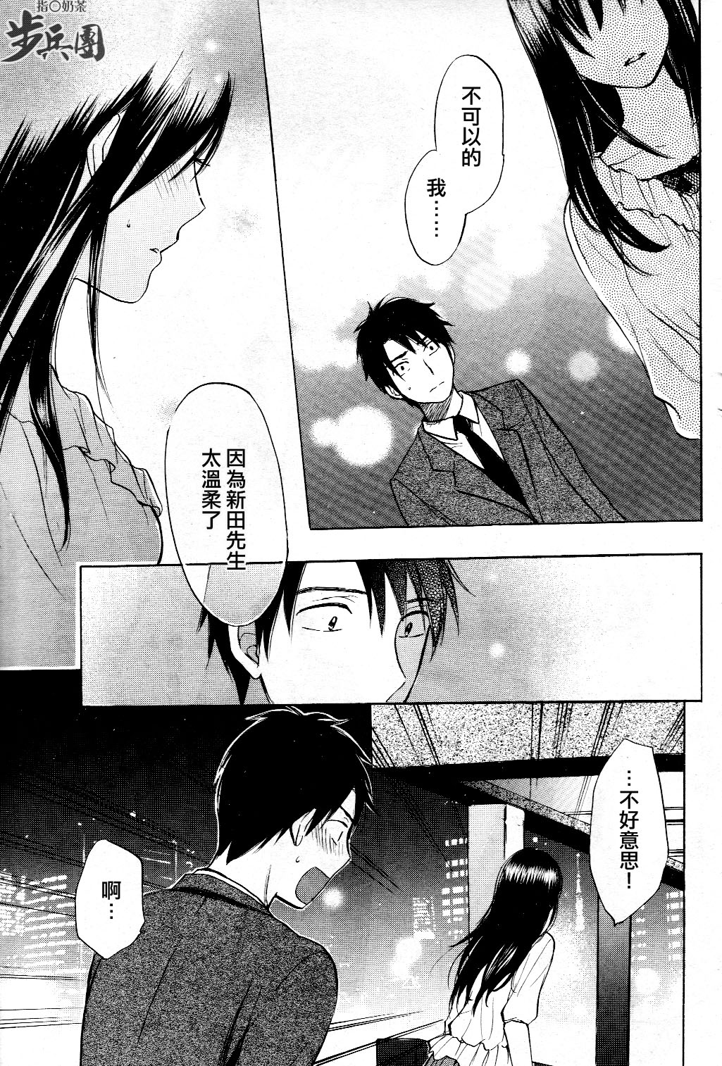 (指○奶茶步兵團)[ハルミチヒロ(晴見千尋)] ベルベットキス 天鵝絨之吻 Velvet Kiss CH01-32 442/774 