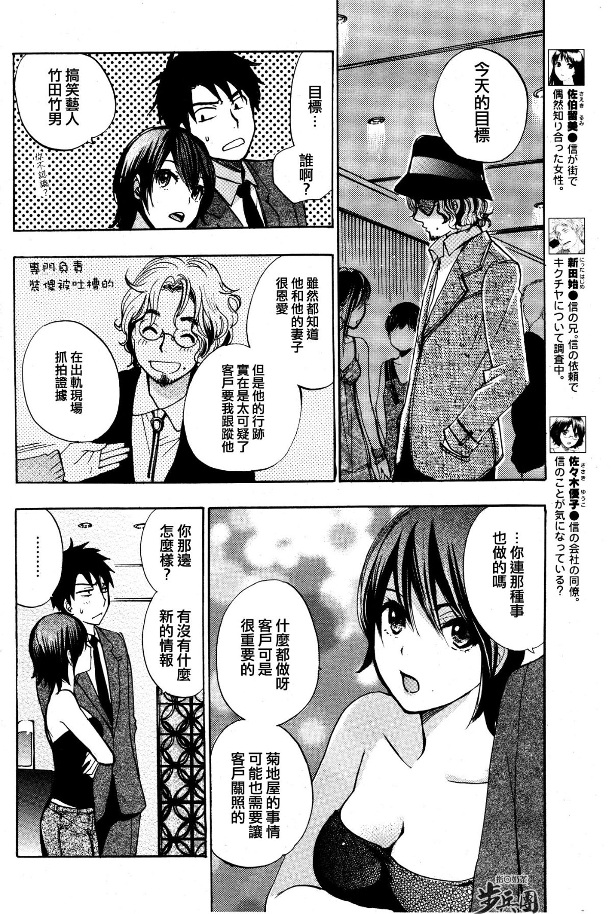 (指○奶茶步兵團)[ハルミチヒロ(晴見千尋)] ベルベットキス 天鵝絨之吻 Velvet Kiss CH01-32 449/774 