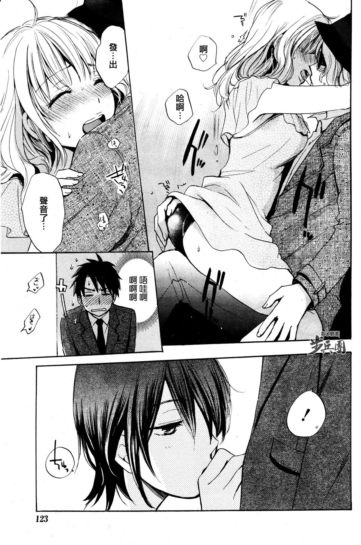 (指○奶茶步兵團)[ハルミチヒロ(晴見千尋)] ベルベットキス 天鵝絨之吻 Velvet Kiss CH01-32 456/774 