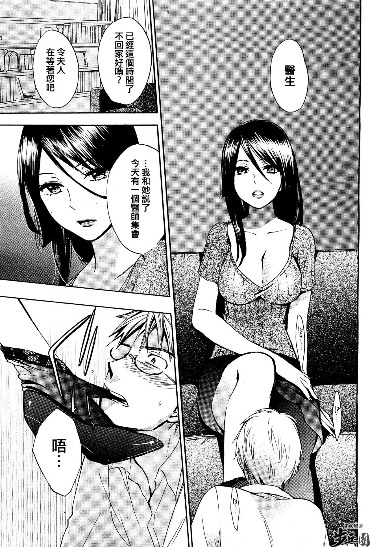 (指○奶茶步兵團)[ハルミチヒロ(晴見千尋)] ベルベットキス 天鵝絨之吻 Velvet Kiss CH01-32 480/774 