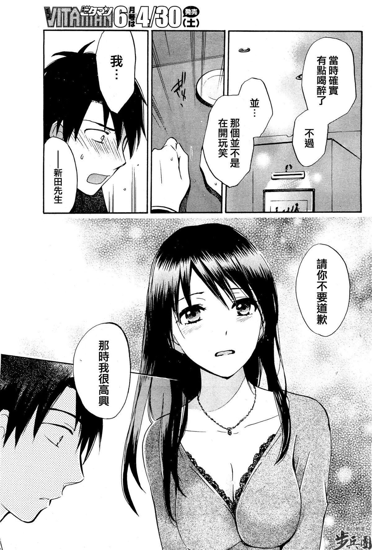 (指○奶茶步兵團)[ハルミチヒロ(晴見千尋)] ベルベットキス 天鵝絨之吻 Velvet Kiss CH01-32 488/774 