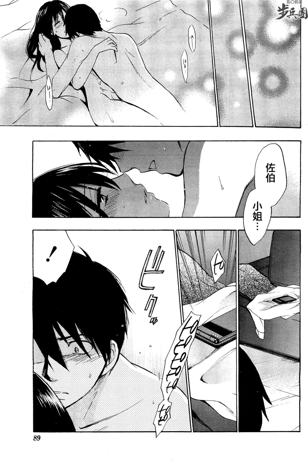 (指○奶茶步兵團)[ハルミチヒロ(晴見千尋)] ベルベットキス 天鵝絨之吻 Velvet Kiss CH01-32 504/774 