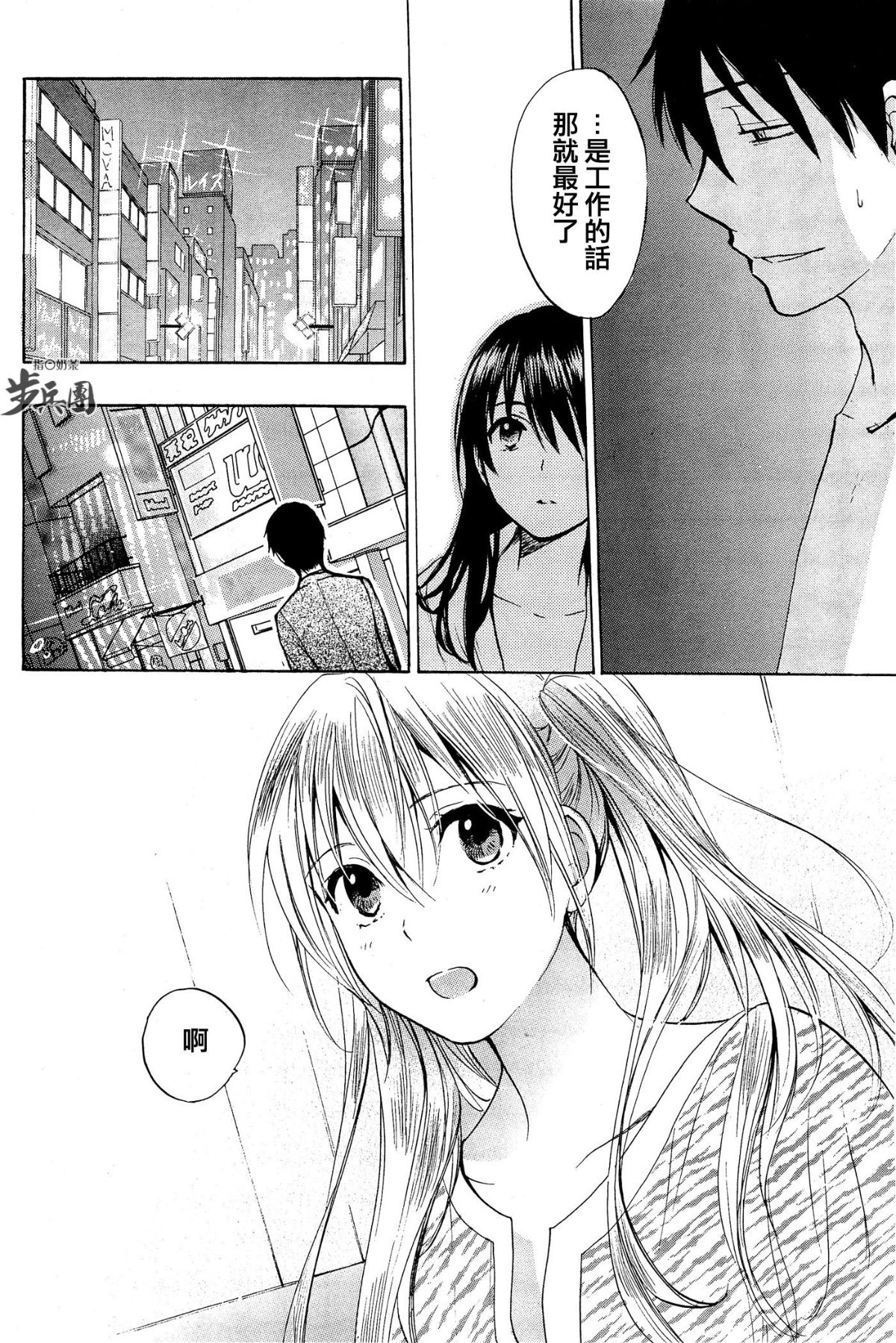 (指○奶茶步兵團)[ハルミチヒロ(晴見千尋)] ベルベットキス 天鵝絨之吻 Velvet Kiss CH01-32 507/774 