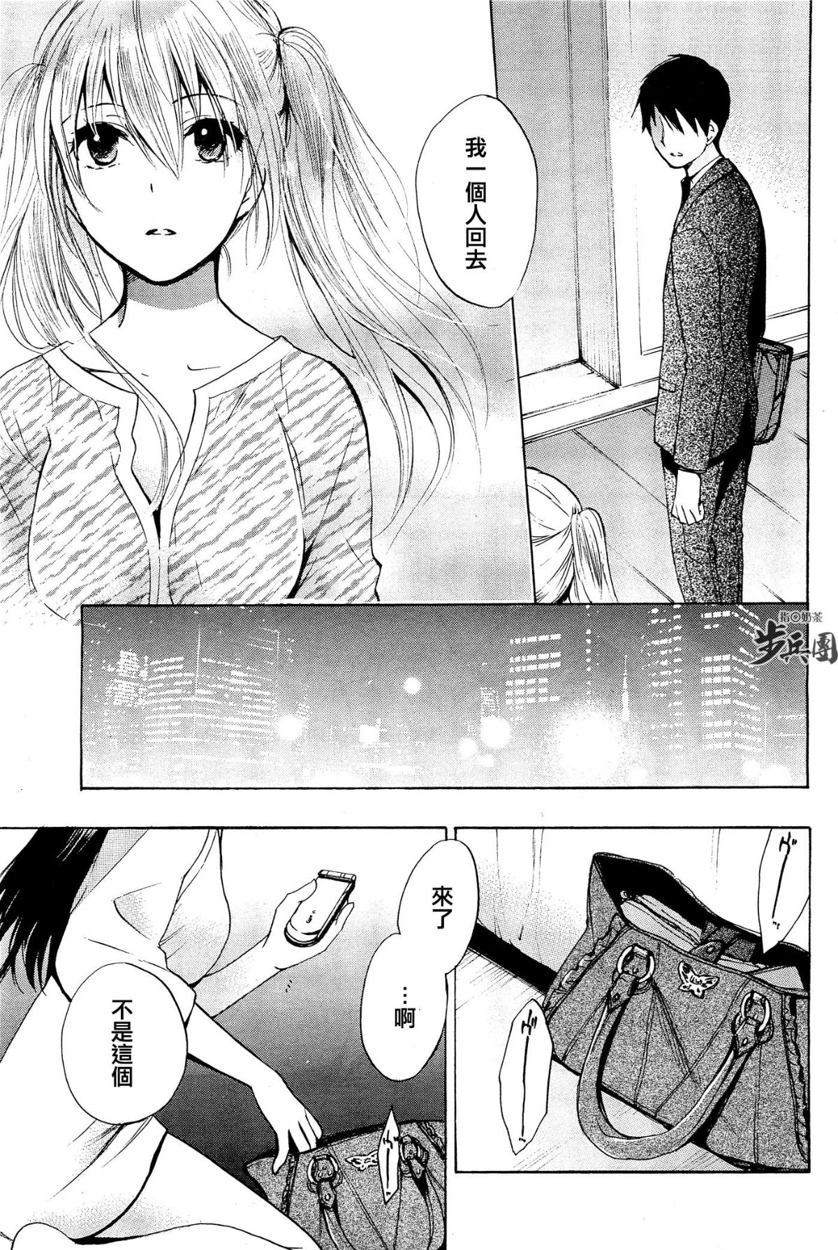 (指○奶茶步兵團)[ハルミチヒロ(晴見千尋)] ベルベットキス 天鵝絨之吻 Velvet Kiss CH01-32 514/774 