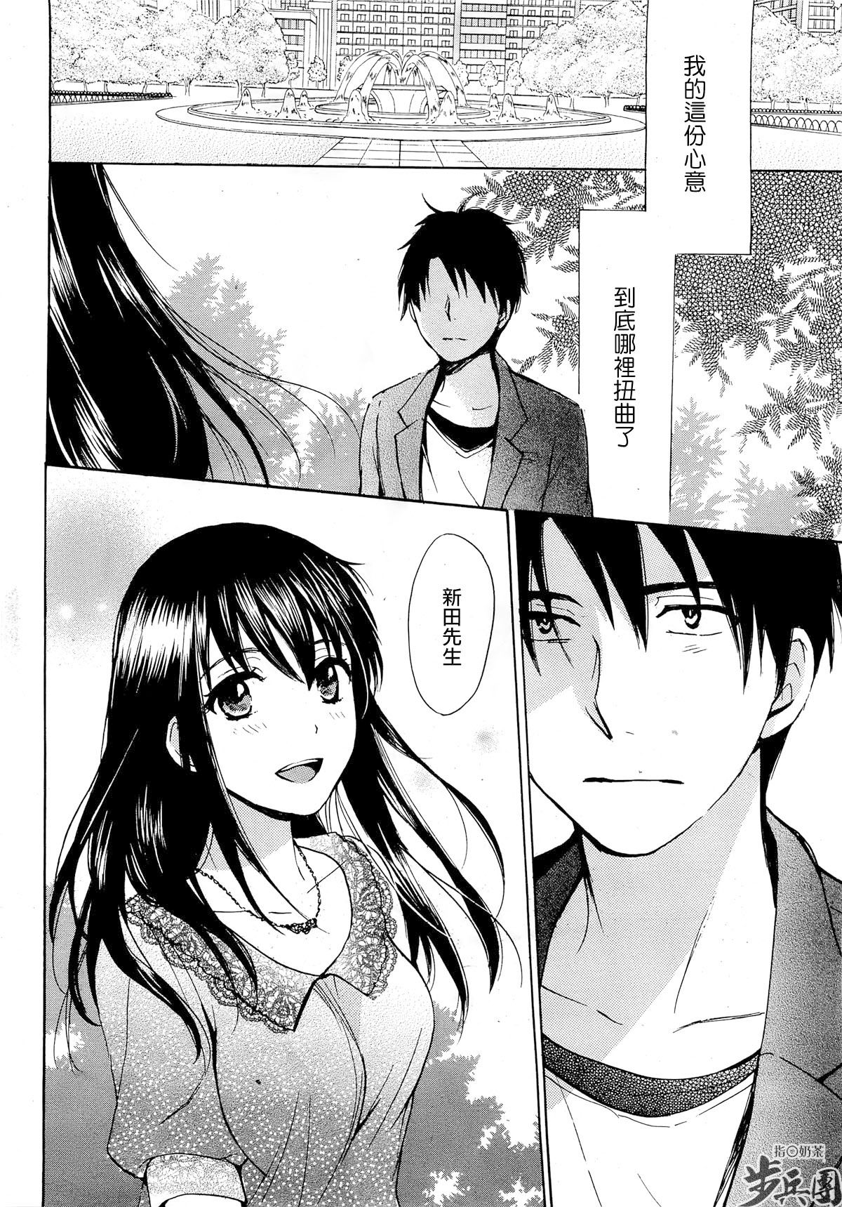 (指○奶茶步兵團)[ハルミチヒロ(晴見千尋)] ベルベットキス 天鵝絨之吻 Velvet Kiss CH01-32 527/774 