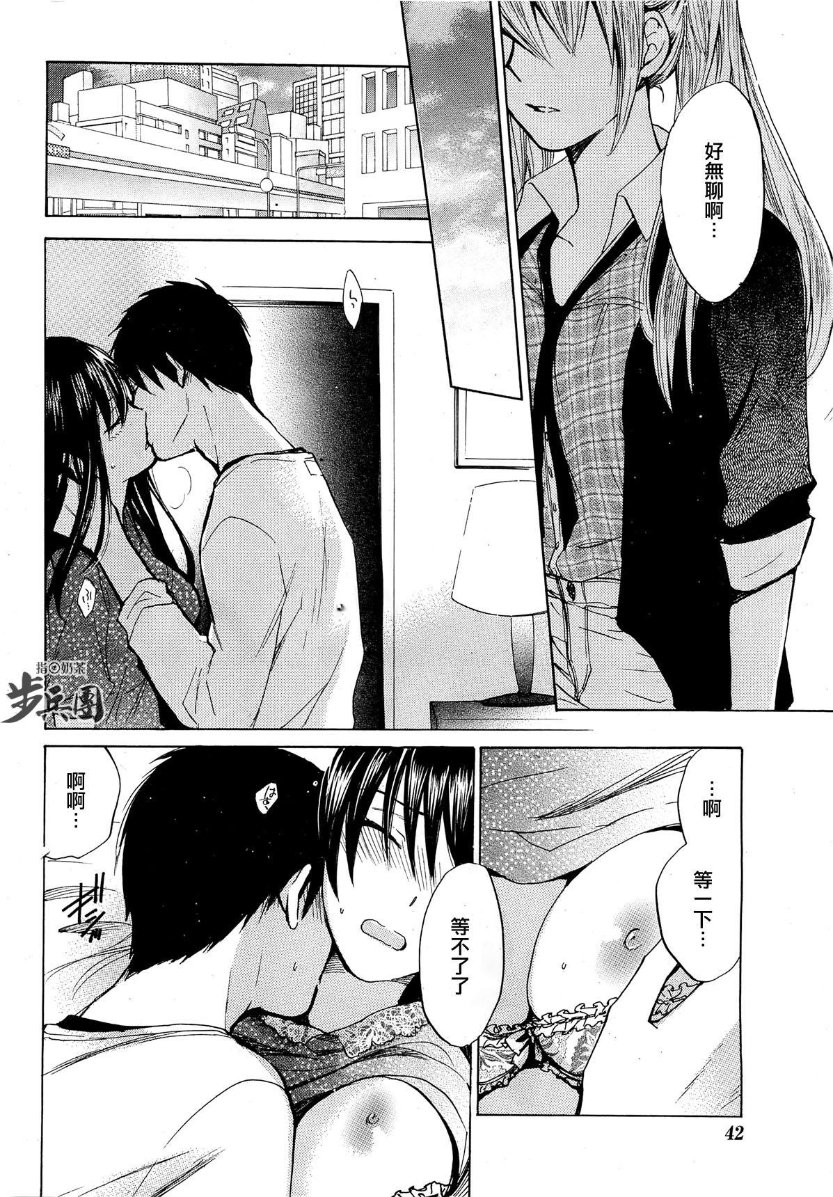 (指○奶茶步兵團)[ハルミチヒロ(晴見千尋)] ベルベットキス 天鵝絨之吻 Velvet Kiss CH01-32 529/774 