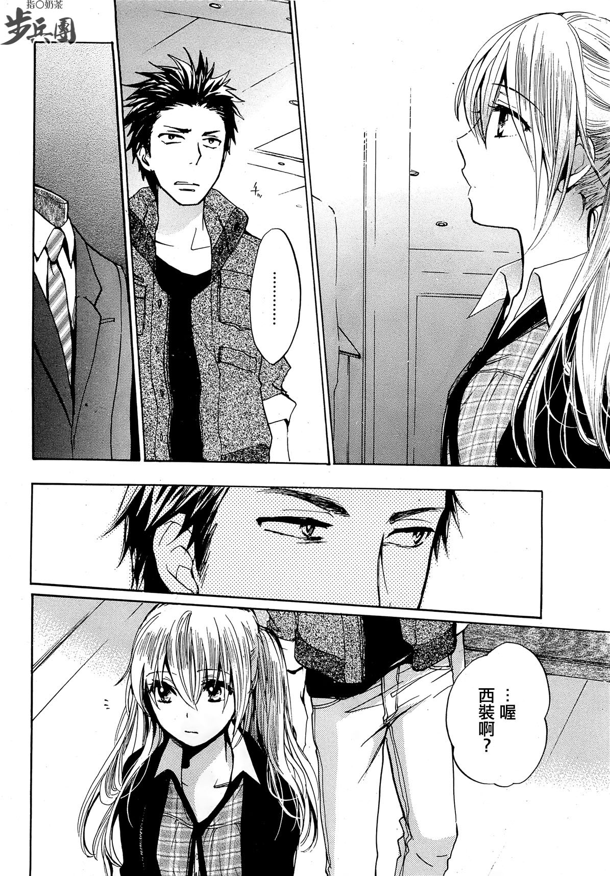 (指○奶茶步兵團)[ハルミチヒロ(晴見千尋)] ベルベットキス 天鵝絨之吻 Velvet Kiss CH01-32 533/774 