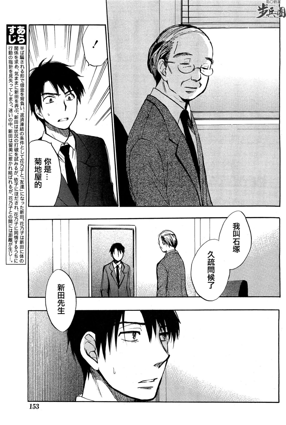 (指○奶茶步兵團)[ハルミチヒロ(晴見千尋)] ベルベットキス 天鵝絨之吻 Velvet Kiss CH01-32 542/774 