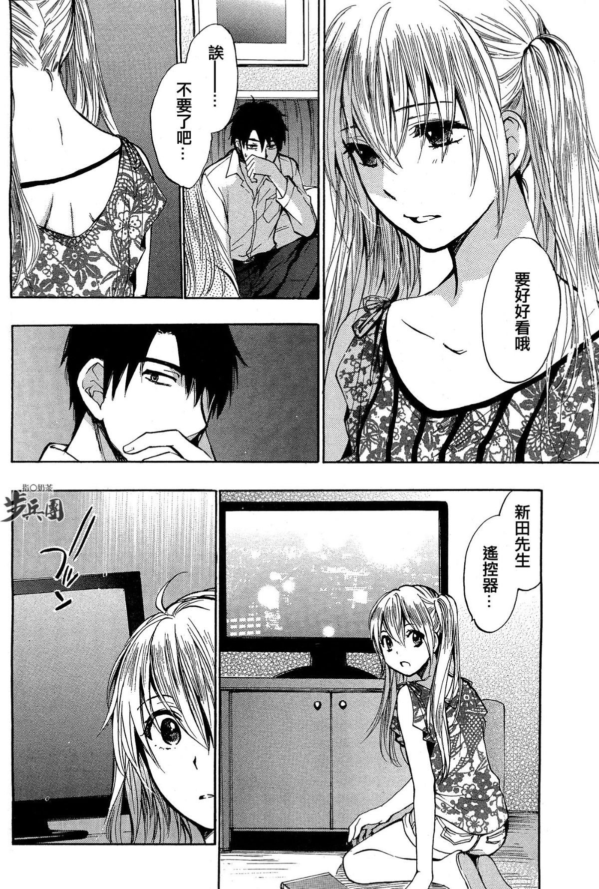 (指○奶茶步兵團)[ハルミチヒロ(晴見千尋)] ベルベットキス 天鵝絨之吻 Velvet Kiss CH01-32 549/774 