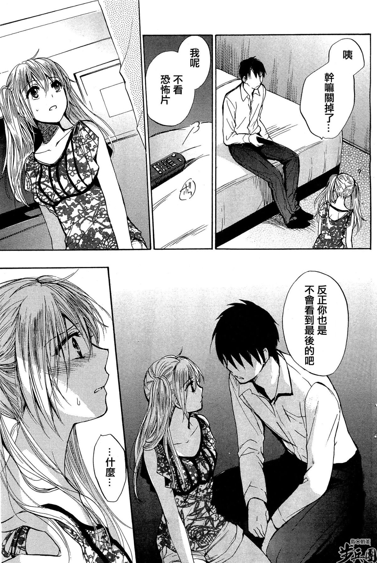 (指○奶茶步兵團)[ハルミチヒロ(晴見千尋)] ベルベットキス 天鵝絨之吻 Velvet Kiss CH01-32 550/774 