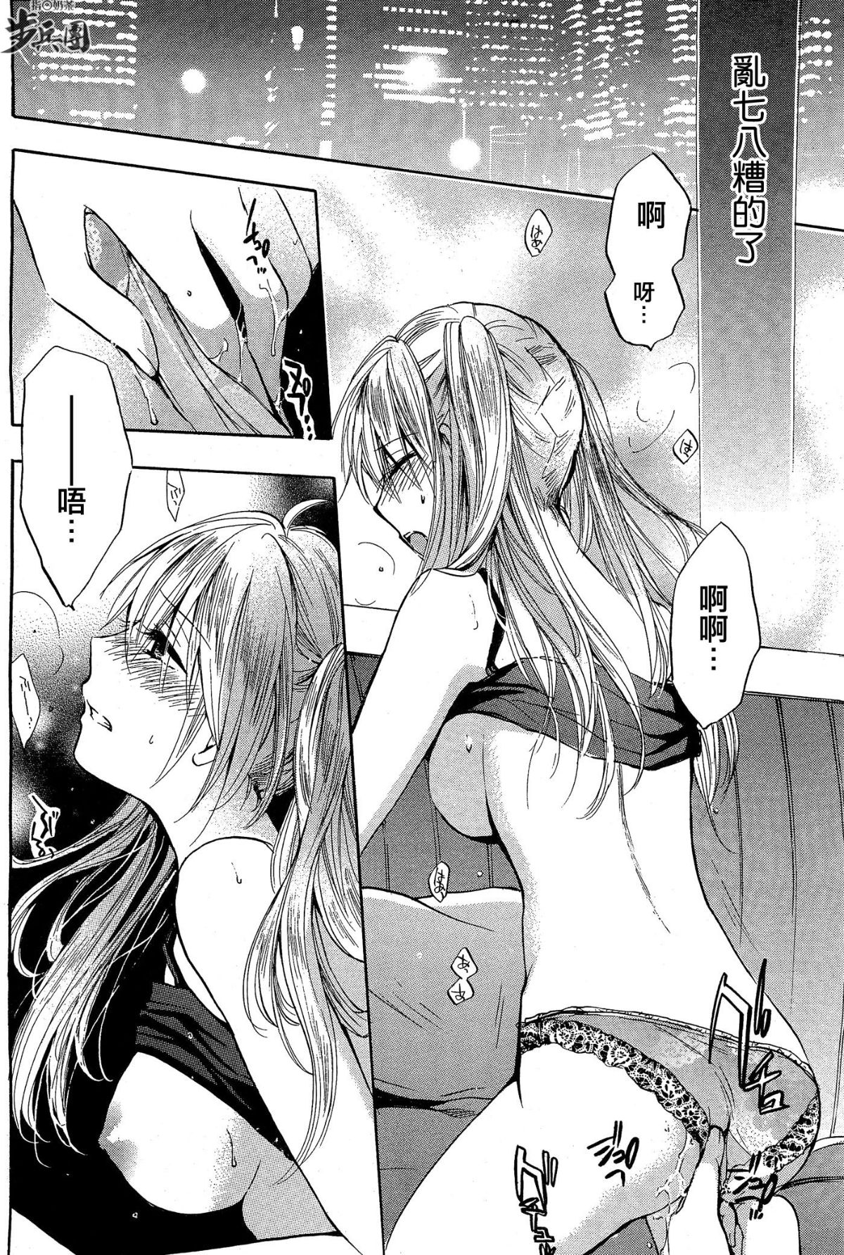 (指○奶茶步兵團)[ハルミチヒロ(晴見千尋)] ベルベットキス 天鵝絨之吻 Velvet Kiss CH01-32 553/774 