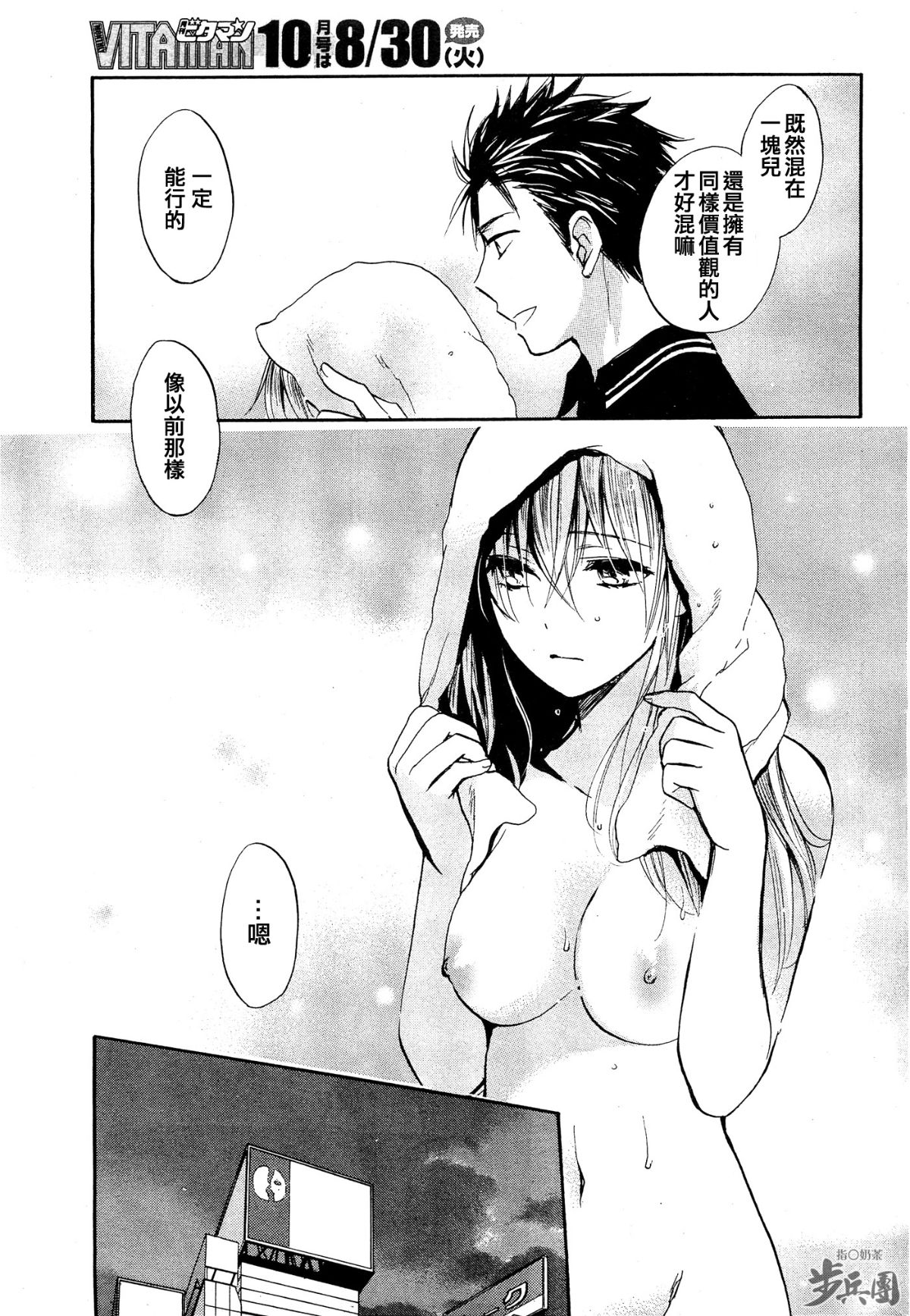 (指○奶茶步兵團)[ハルミチヒロ(晴見千尋)] ベルベットキス 天鵝絨之吻 Velvet Kiss CH01-32 570/774 