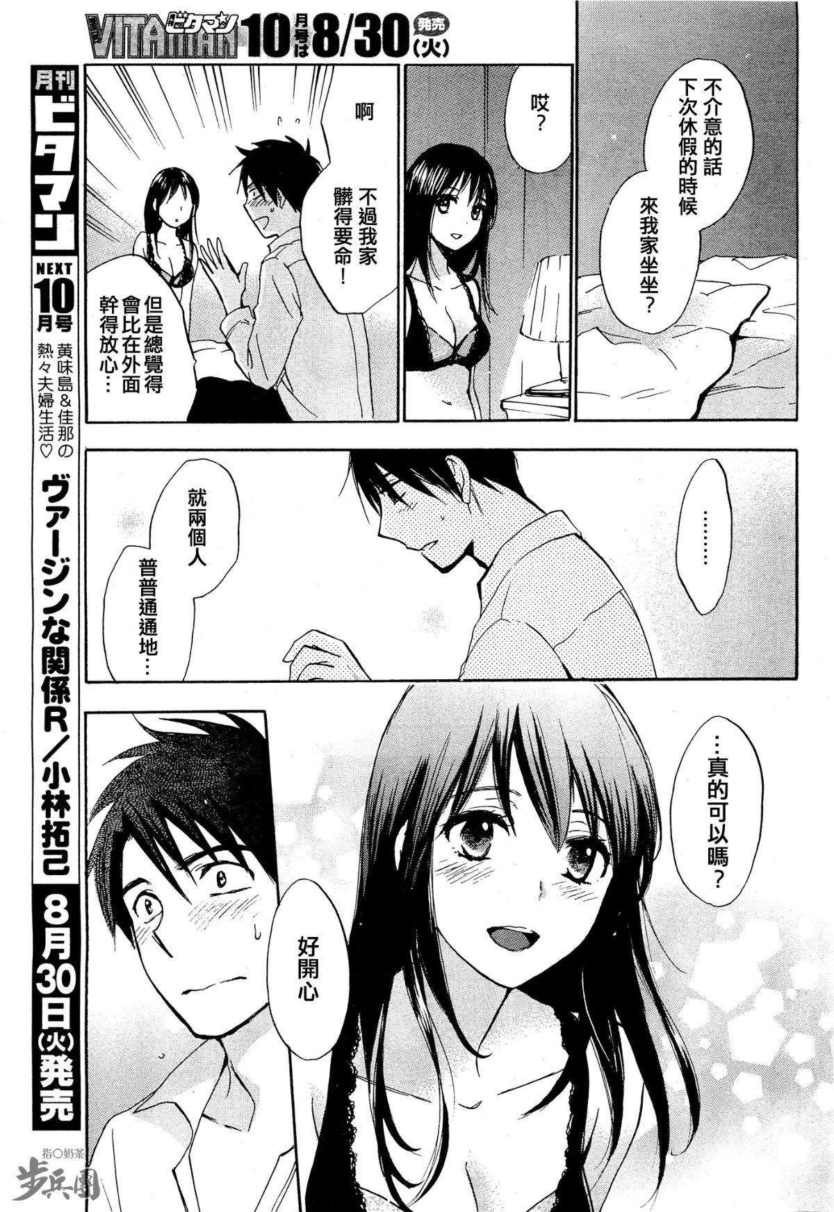 (指○奶茶步兵團)[ハルミチヒロ(晴見千尋)] ベルベットキス 天鵝絨之吻 Velvet Kiss CH01-32 576/774 