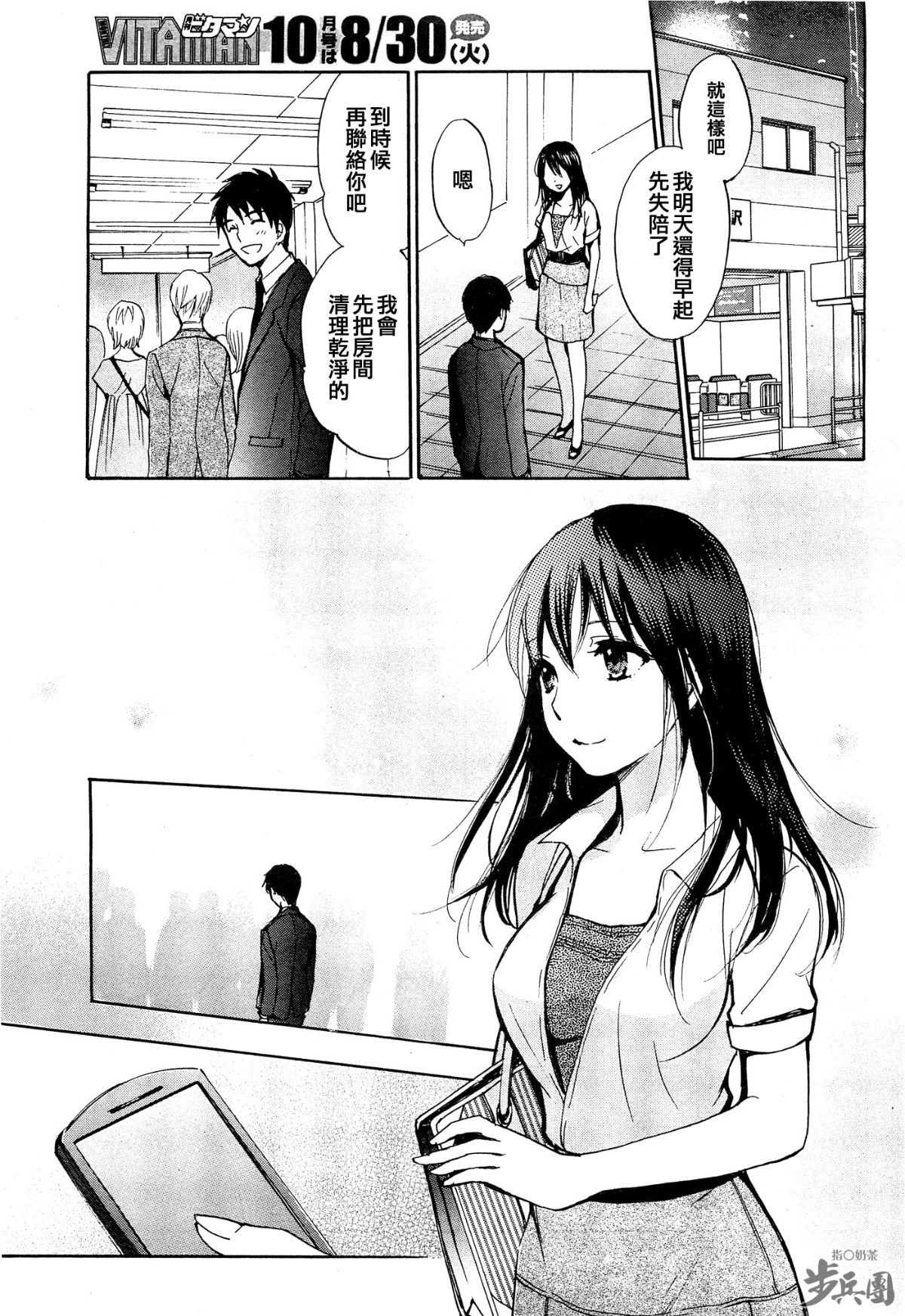 (指○奶茶步兵團)[ハルミチヒロ(晴見千尋)] ベルベットキス 天鵝絨之吻 Velvet Kiss CH01-32 578/774 