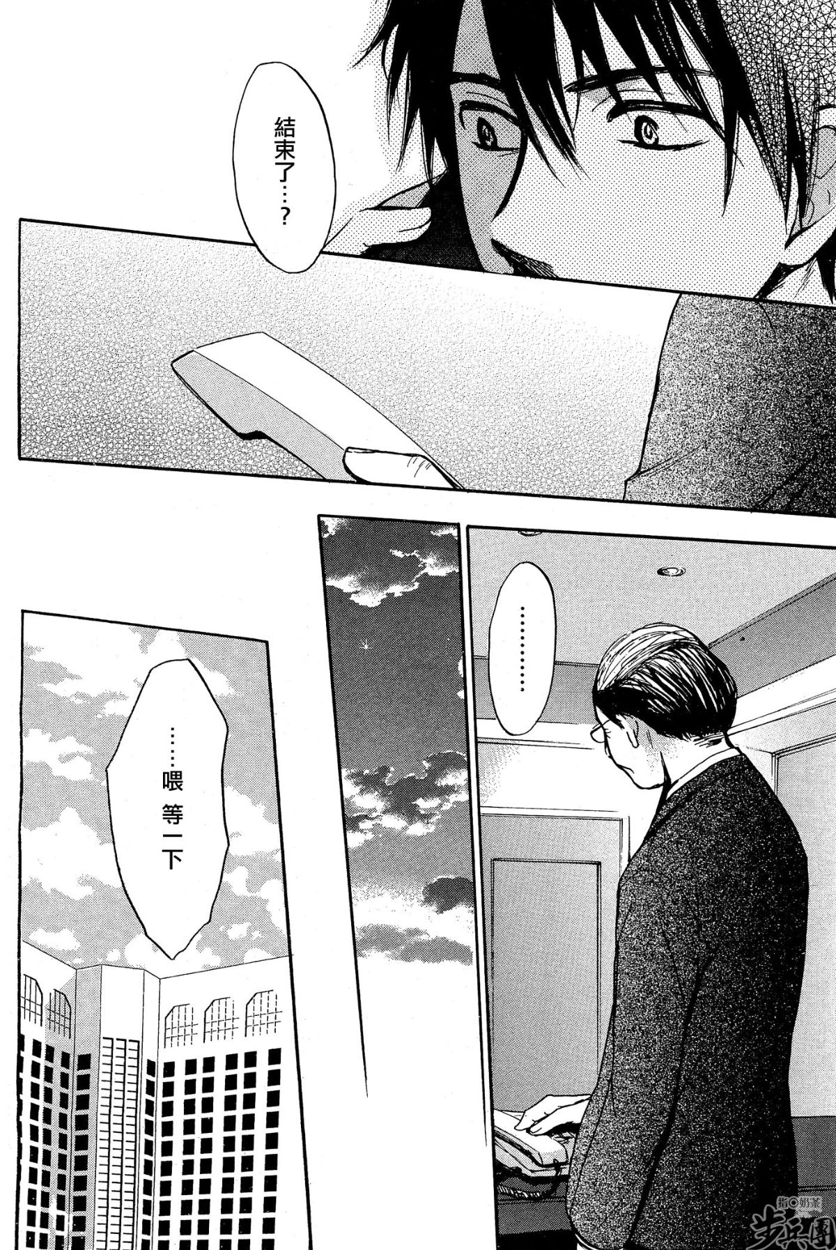 (指○奶茶步兵團)[ハルミチヒロ(晴見千尋)] ベルベットキス 天鵝絨之吻 Velvet Kiss CH01-32 595/774 