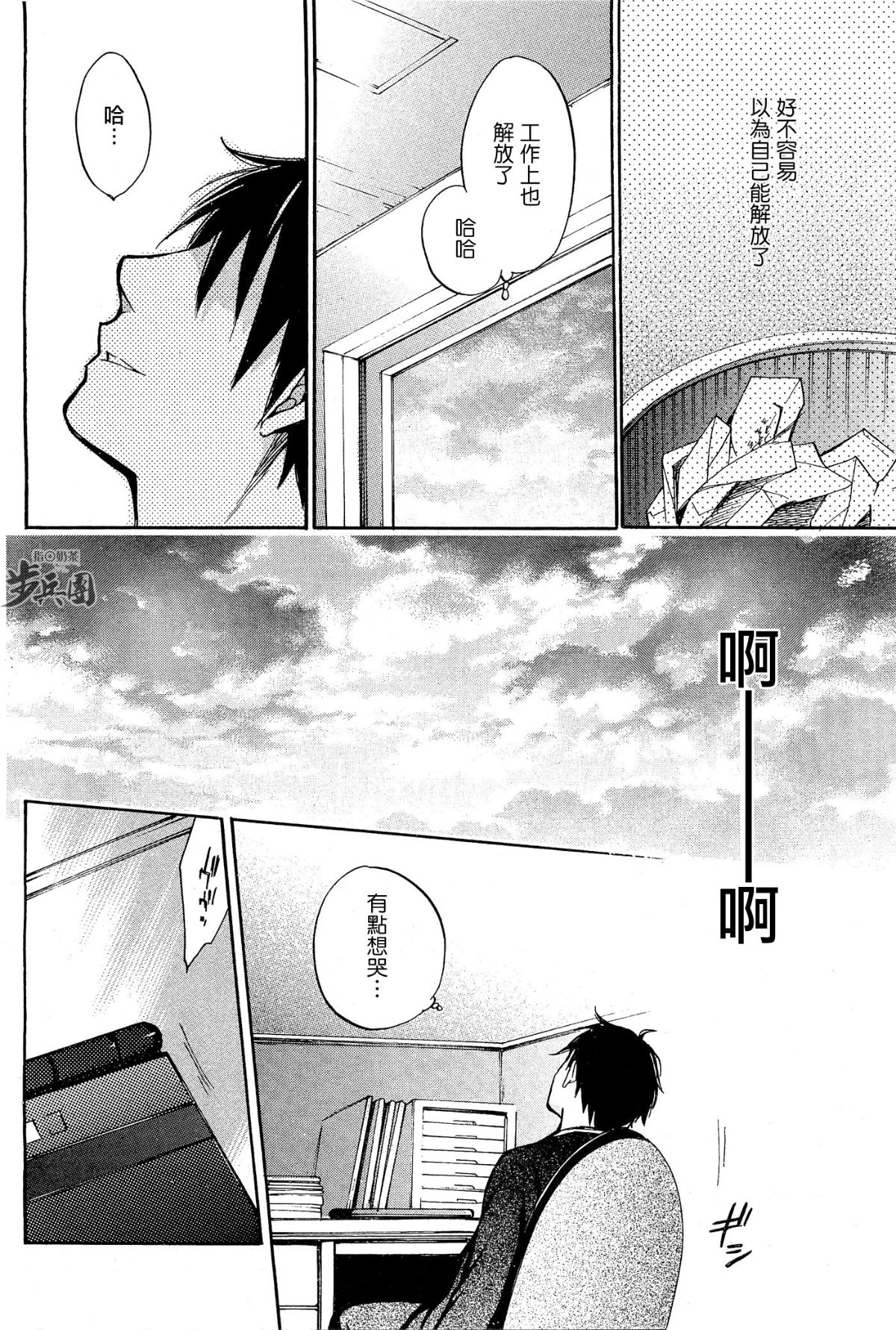 (指○奶茶步兵團)[ハルミチヒロ(晴見千尋)] ベルベットキス 天鵝絨之吻 Velvet Kiss CH01-32 605/774 