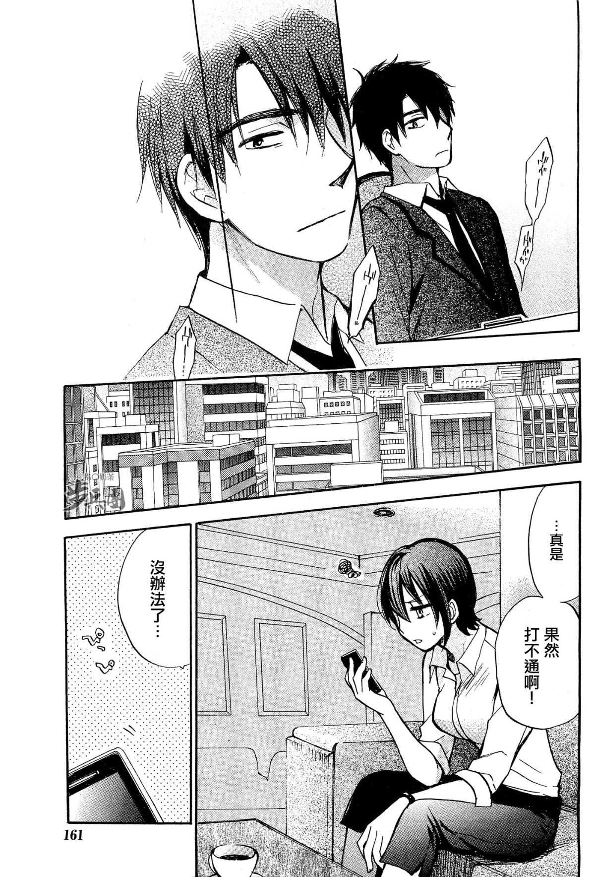 (指○奶茶步兵團)[ハルミチヒロ(晴見千尋)] ベルベットキス 天鵝絨之吻 Velvet Kiss CH01-32 606/774 