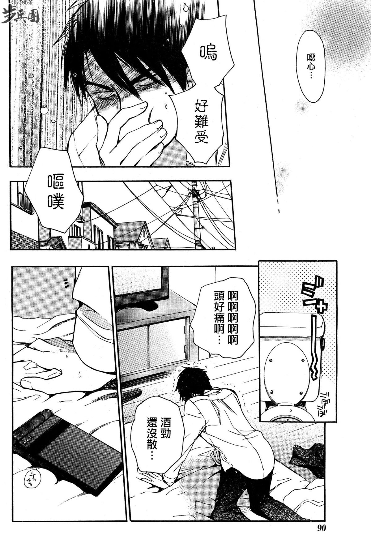 (指○奶茶步兵團)[ハルミチヒロ(晴見千尋)] ベルベットキス 天鵝絨之吻 Velvet Kiss CH01-32 612/774 