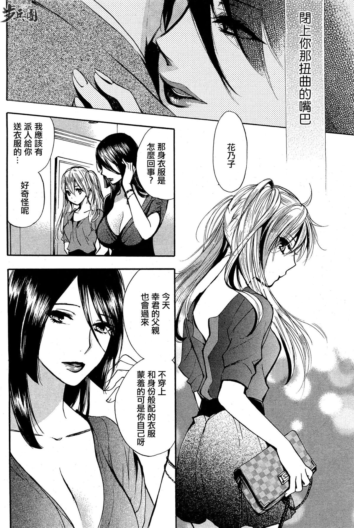 (指○奶茶步兵團)[ハルミチヒロ(晴見千尋)] ベルベットキス 天鵝絨之吻 Velvet Kiss CH01-32 616/774 
