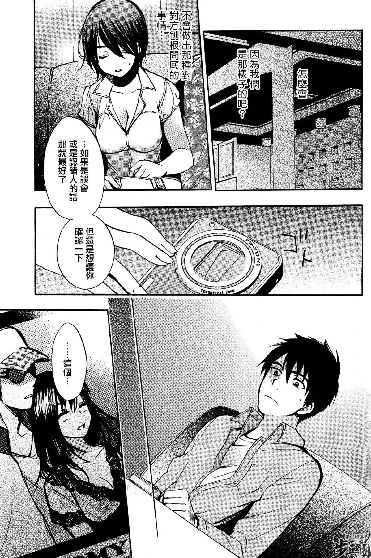 (指○奶茶步兵團)[ハルミチヒロ(晴見千尋)] ベルベットキス 天鵝絨之吻 Velvet Kiss CH01-32 627/774 