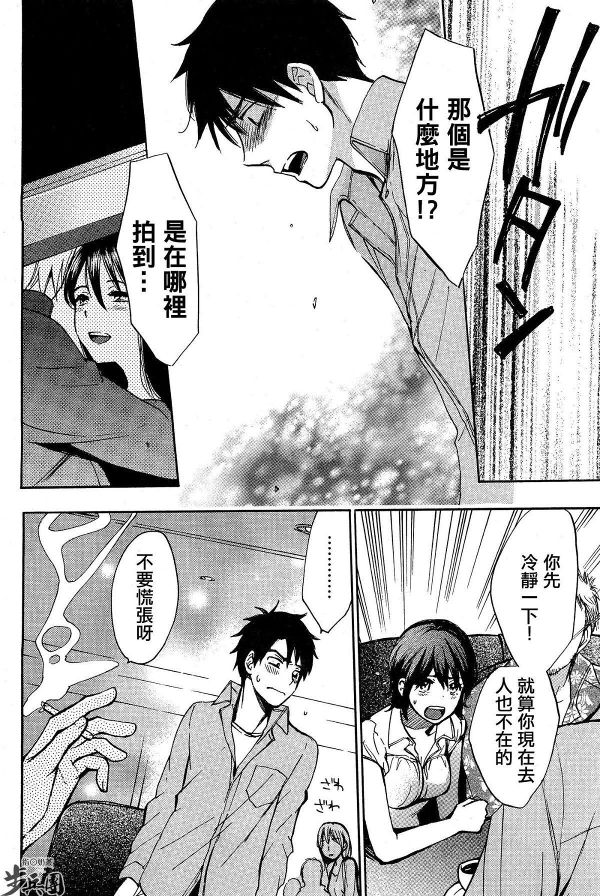 (指○奶茶步兵團)[ハルミチヒロ(晴見千尋)] ベルベットキス 天鵝絨之吻 Velvet Kiss CH01-32 628/774 