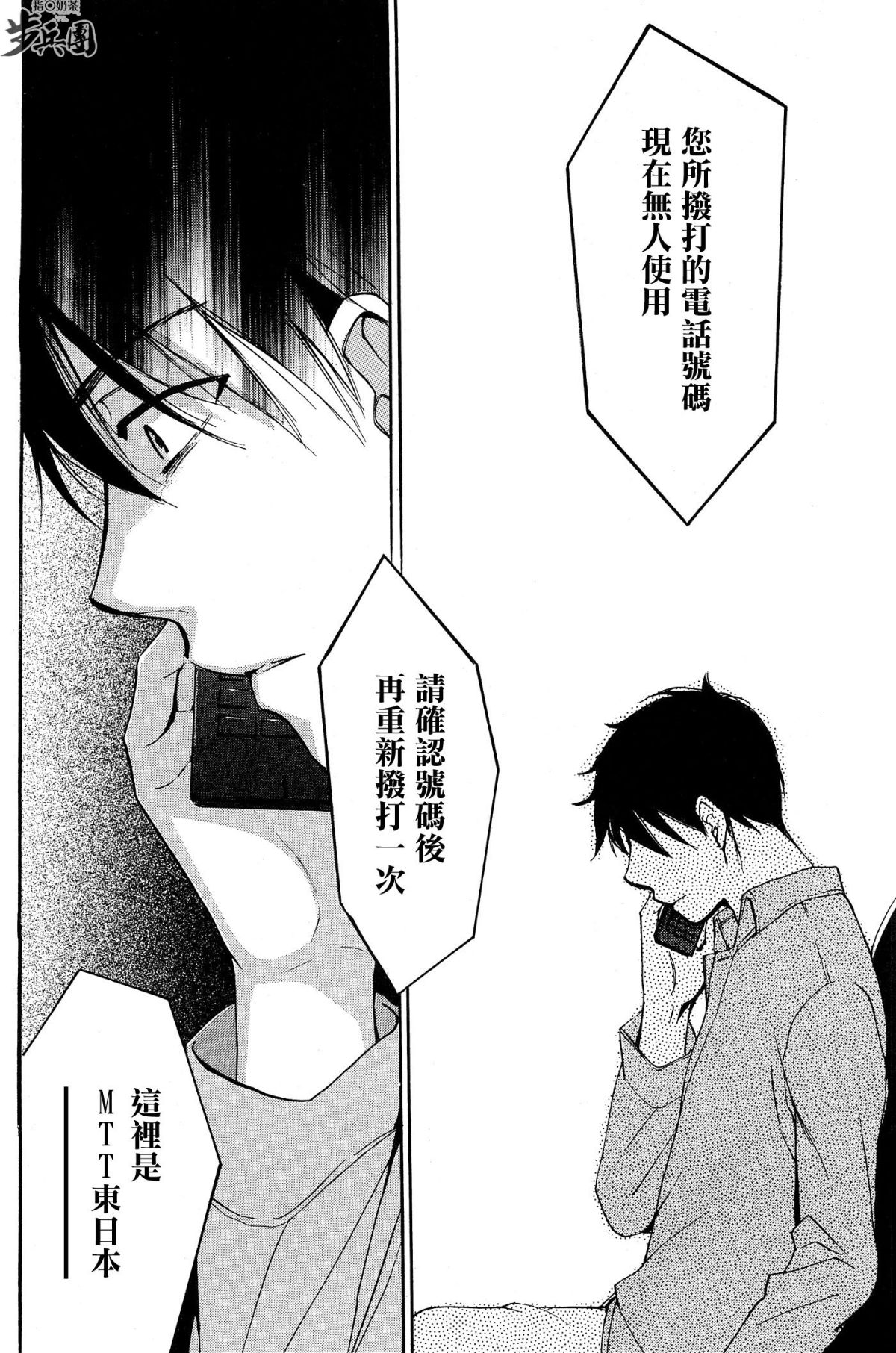 (指○奶茶步兵團)[ハルミチヒロ(晴見千尋)] ベルベットキス 天鵝絨之吻 Velvet Kiss CH01-32 630/774 