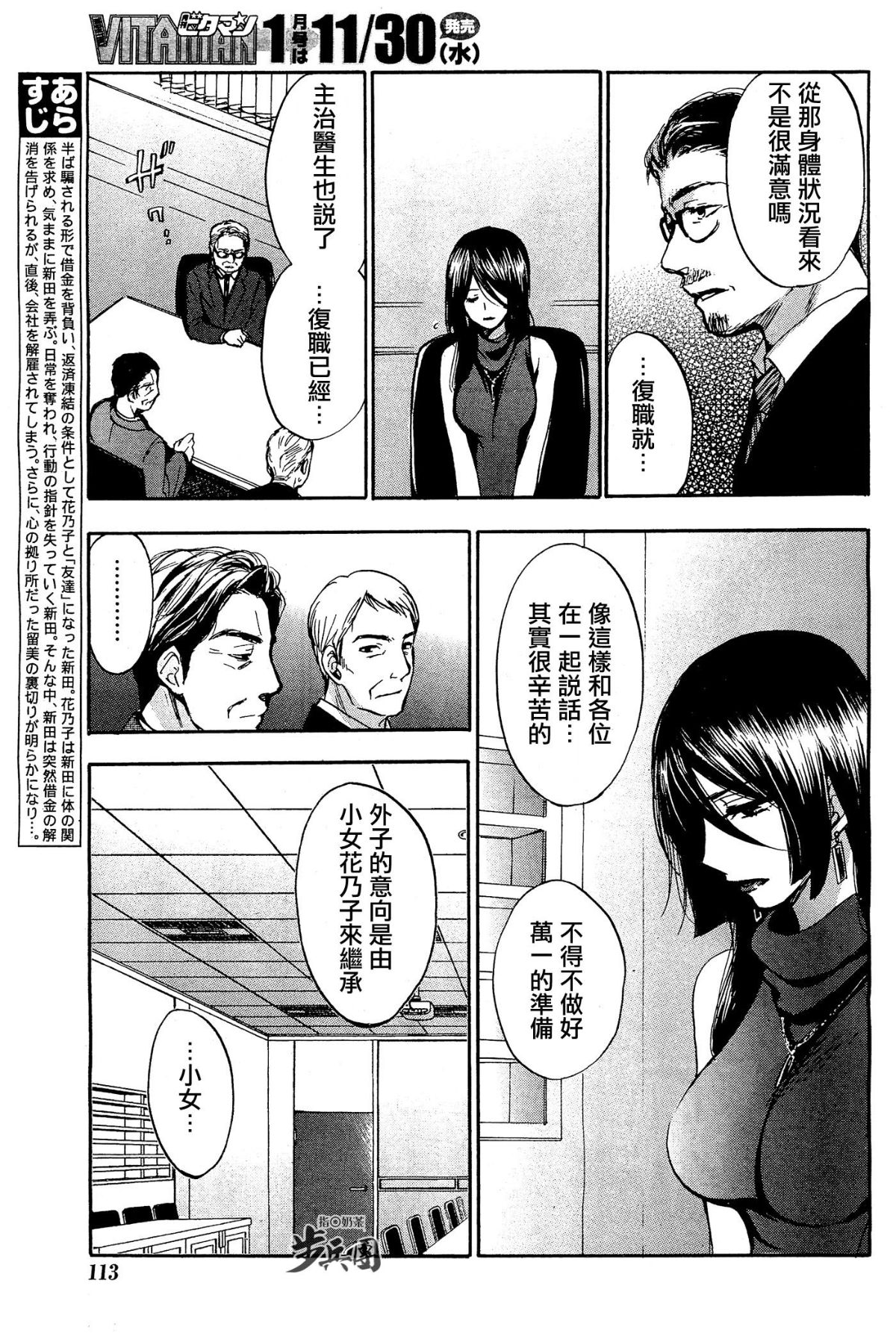 (指○奶茶步兵團)[ハルミチヒロ(晴見千尋)] ベルベットキス 天鵝絨之吻 Velvet Kiss CH01-32 636/774 