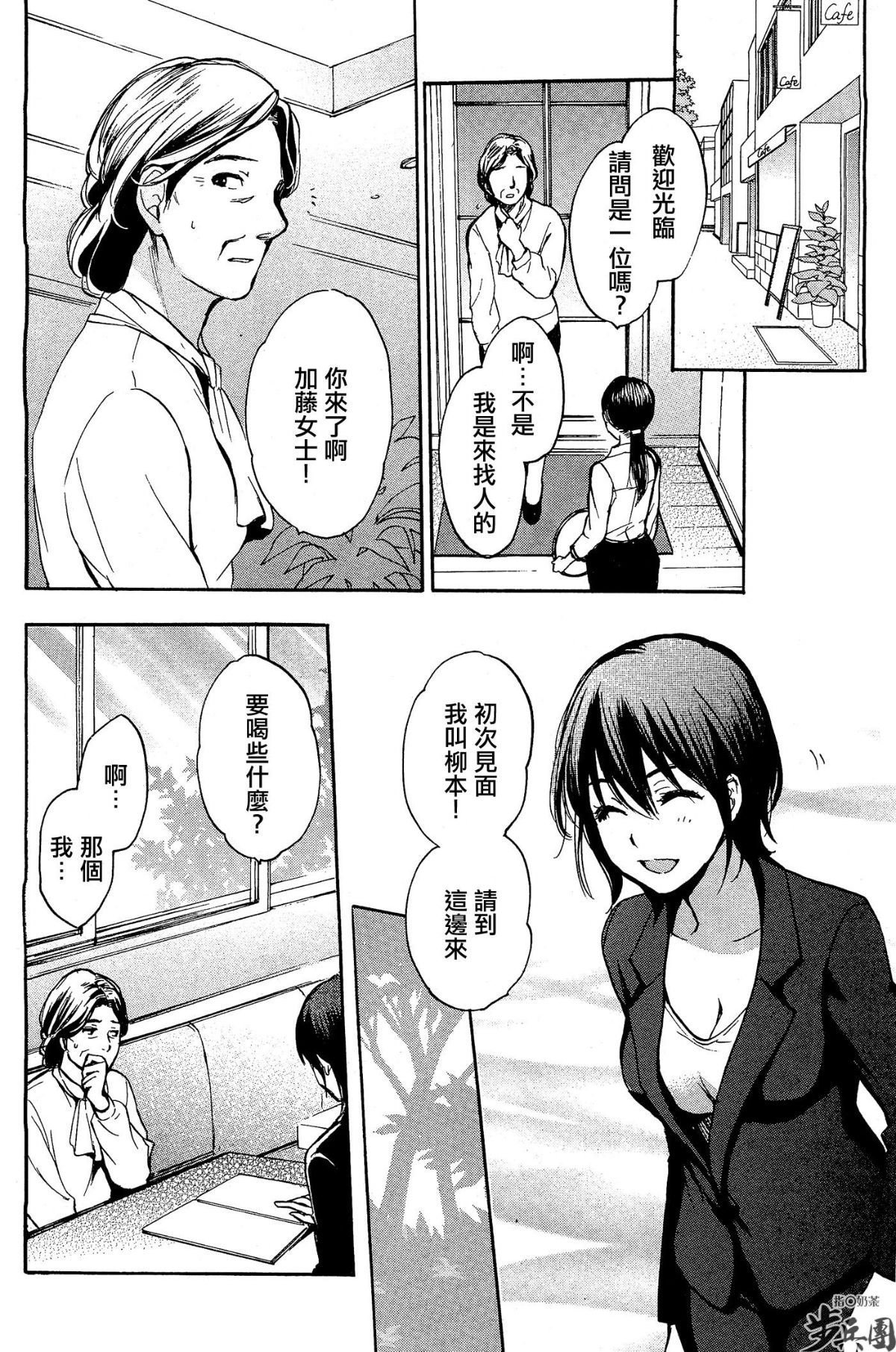 (指○奶茶步兵團)[ハルミチヒロ(晴見千尋)] ベルベットキス 天鵝絨之吻 Velvet Kiss CH01-32 639/774 