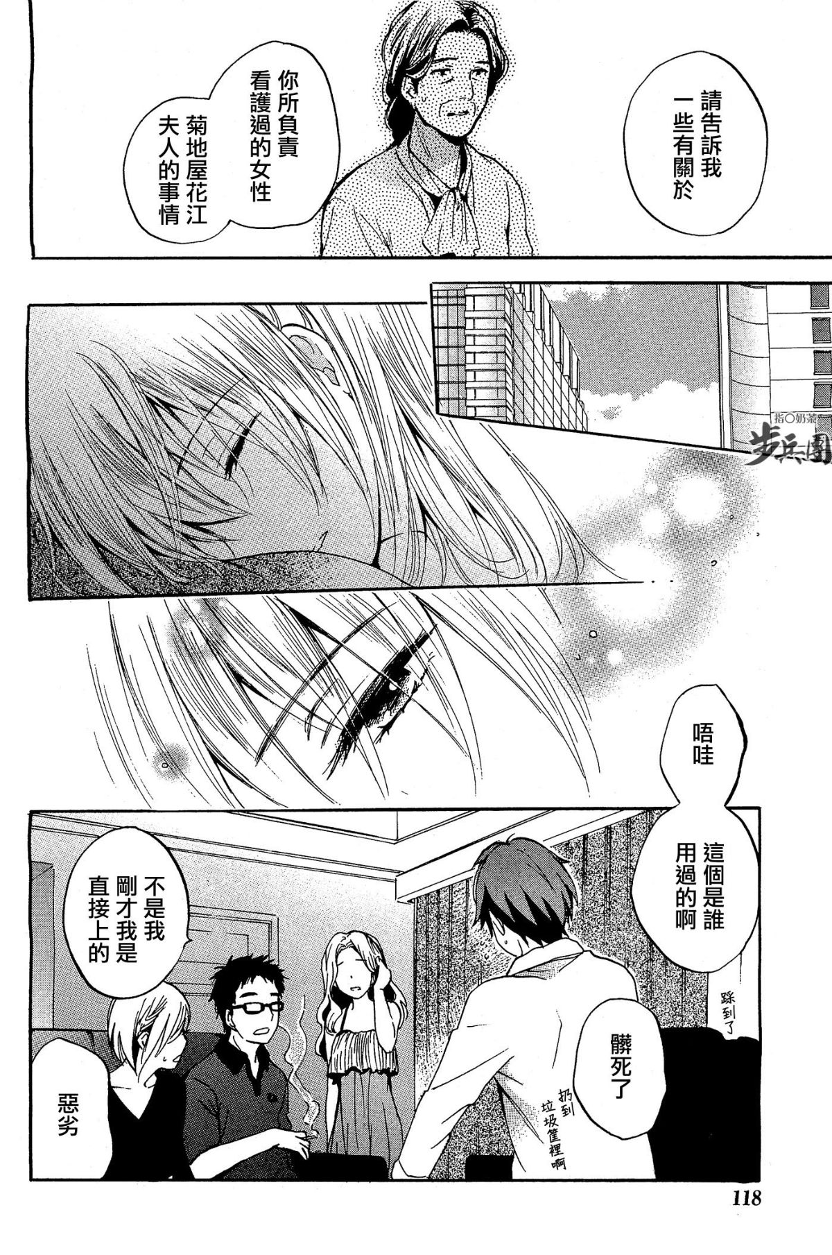 (指○奶茶步兵團)[ハルミチヒロ(晴見千尋)] ベルベットキス 天鵝絨之吻 Velvet Kiss CH01-32 641/774 