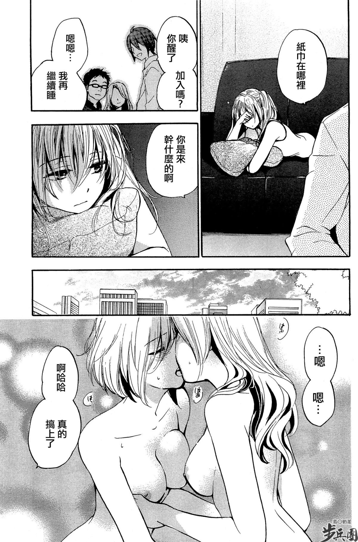 (指○奶茶步兵團)[ハルミチヒロ(晴見千尋)] ベルベットキス 天鵝絨之吻 Velvet Kiss CH01-32 642/774 