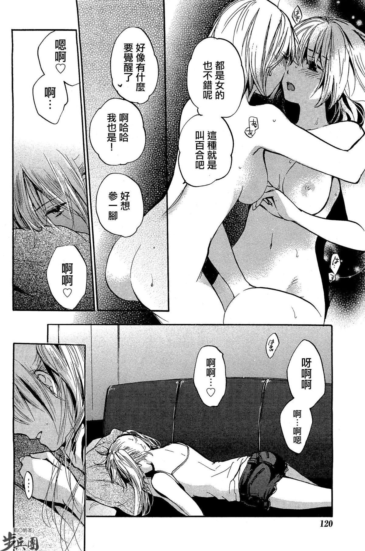 (指○奶茶步兵團)[ハルミチヒロ(晴見千尋)] ベルベットキス 天鵝絨之吻 Velvet Kiss CH01-32 643/774 