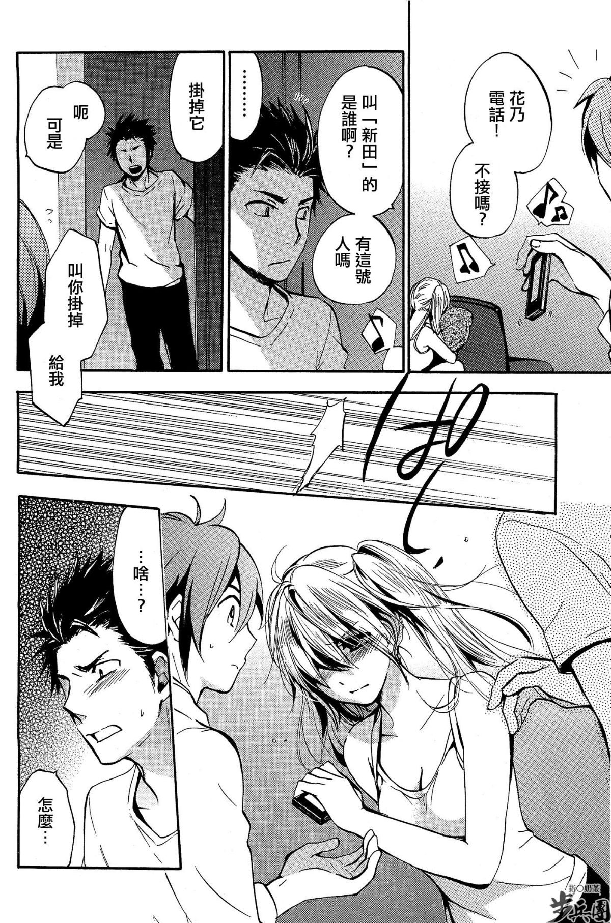 (指○奶茶步兵團)[ハルミチヒロ(晴見千尋)] ベルベットキス 天鵝絨之吻 Velvet Kiss CH01-32 645/774 