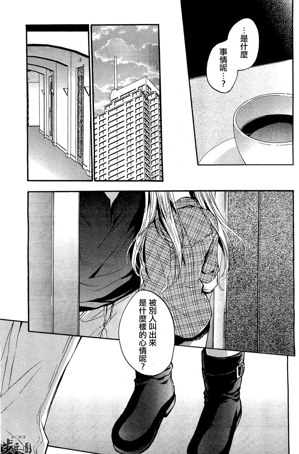 (指○奶茶步兵團)[ハルミチヒロ(晴見千尋)] ベルベットキス 天鵝絨之吻 Velvet Kiss CH01-32 652/774 