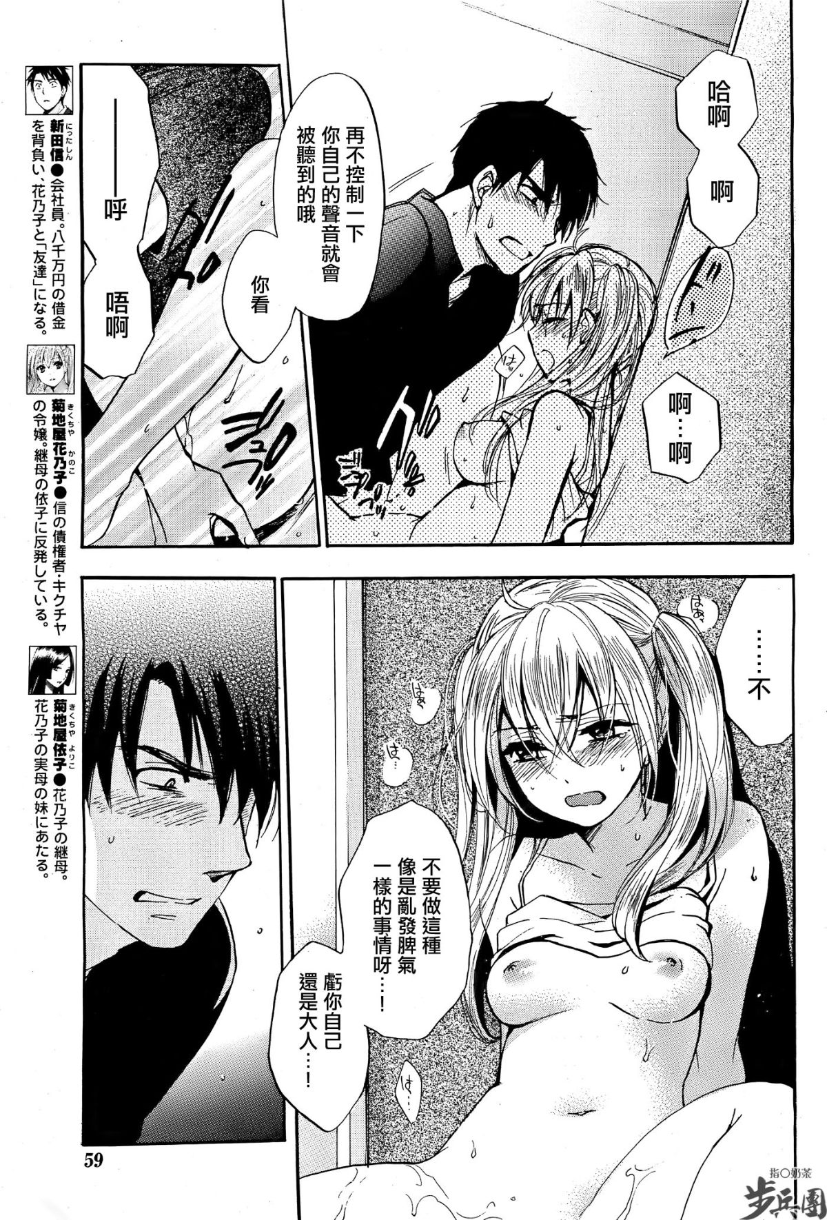 (指○奶茶步兵團)[ハルミチヒロ(晴見千尋)] ベルベットキス 天鵝絨之吻 Velvet Kiss CH01-32 662/774 