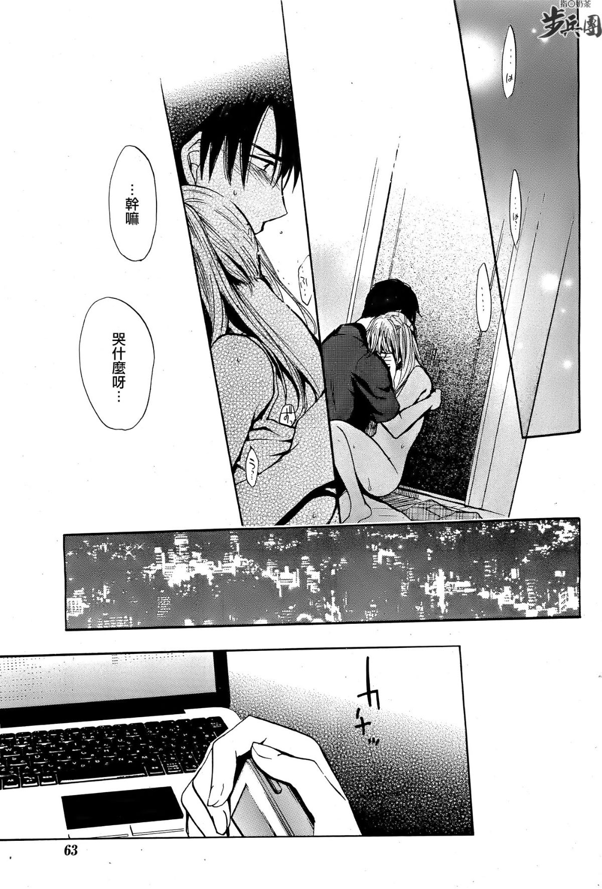 (指○奶茶步兵團)[ハルミチヒロ(晴見千尋)] ベルベットキス 天鵝絨之吻 Velvet Kiss CH01-32 666/774 